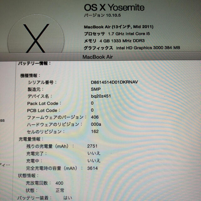 訳あり格安！MacBook air 13インチ mid2011 SSD256GB