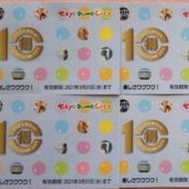 東京ドームシティ 得10チケット 4冊 ￥9,000