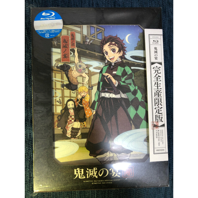 鬼滅の宴（完全生産限定版） Blu-ray  ブルー レイ　鬼滅の刃　生アフレコ