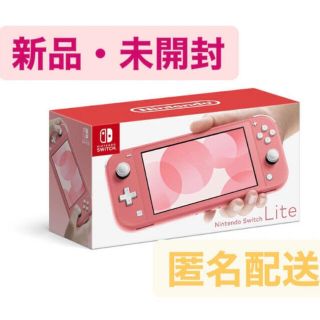 ニンテンドウ(任天堂)の新品未開封★Nintendo Switch Lite コーラル(携帯用ゲーム機本体)