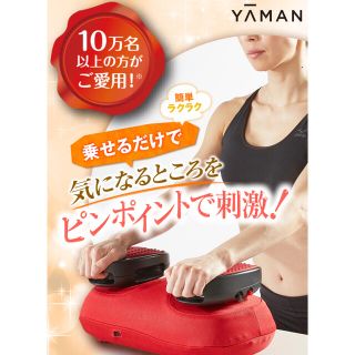 ヤーマン(YA-MAN)の［即日発送］ヤーマン　スイングビート　(エクササイズ用品)