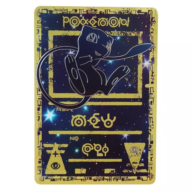 ポケモンカード ミュウ アンノーン文字ver の通販 By Shop S ラクマ ポケモンカード ミュウ アンノーン文字ver の通販 By Shop S ラクマ