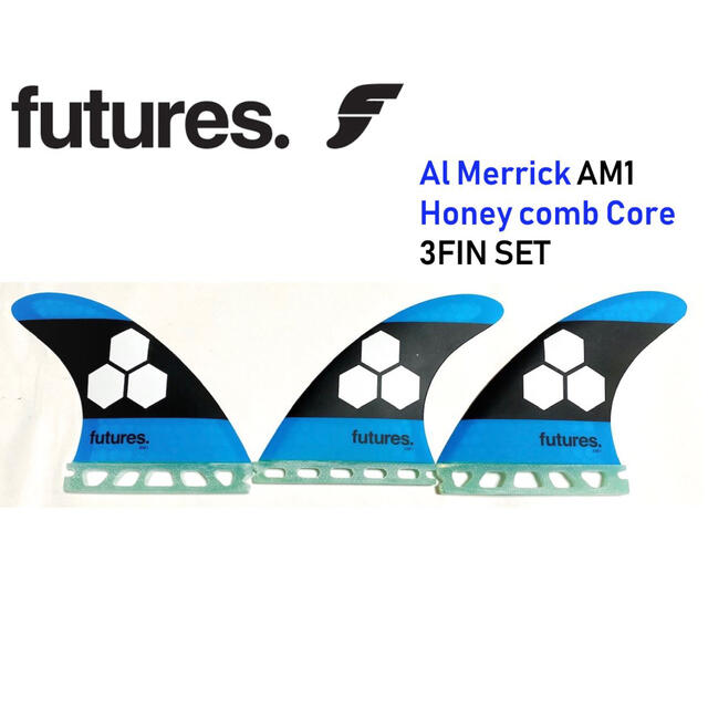 送料込 人気！ アルメリック AM1 FUTURE FIN 3枚 ハニカム 新品