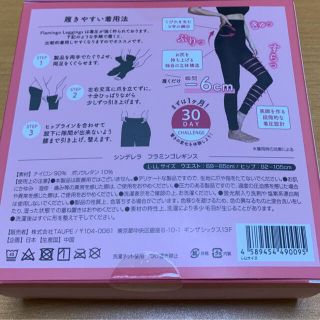 シンデレラ(シンデレラ)の【m様専用】シンデレラ　フラミンゴレギンス　L-LLサイズ(レギンス/スパッツ)