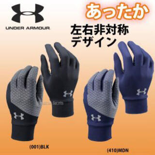 アンダーアーマー(UNDER ARMOUR)の30%オフ アンダーアーマー 手袋 ブラック LG XL 防寒 グローブ 野球(手袋)