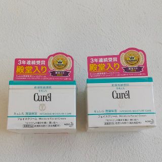 キュレル(Curel)のキュレル 潤浸保湿フェイスクリーム 2セット 新品未使用(保湿ジェル)