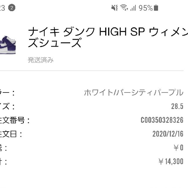 NIKE ダンクHIGH Varsity Purple DUNK