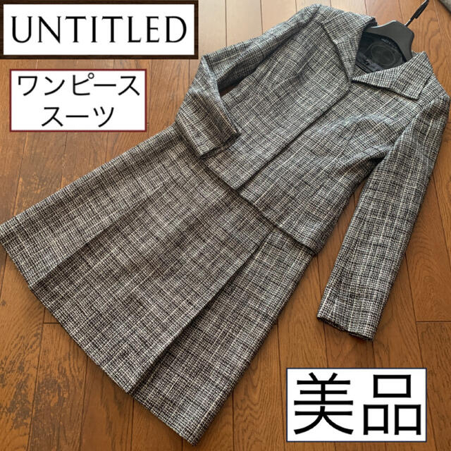 格安saleスタート 新品あり Untitled アンタイトル ママスーツ フォーマル セレモニー アンタイトル