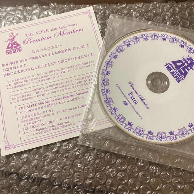 ☆THE ALFEE 45周年プレミアムメンバー DVD