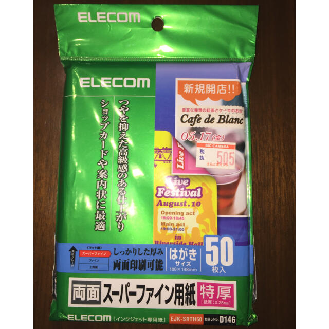 ELECOM(エレコム)のはがき インクジェット用 写真用 ナカバヤシ ELECOM スマホ/家電/カメラのカメラ(その他)の商品写真