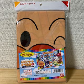 バンダイ(BANDAI)の【新品未使用】新品未使用　アンパンマンレジャーシート(キャラクターグッズ)