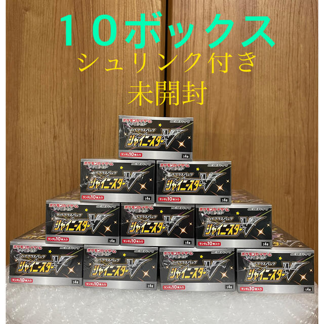 新品未開封　シュリンク付き　シャイニースターV2箱セット