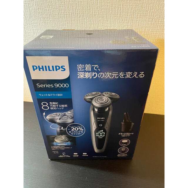 PHILIPS(フィリップス)の【新品未開封】フィリップSeries 9000S6680/26 電気シェーバー  スマホ/家電/カメラの美容/健康(メンズシェーバー)の商品写真