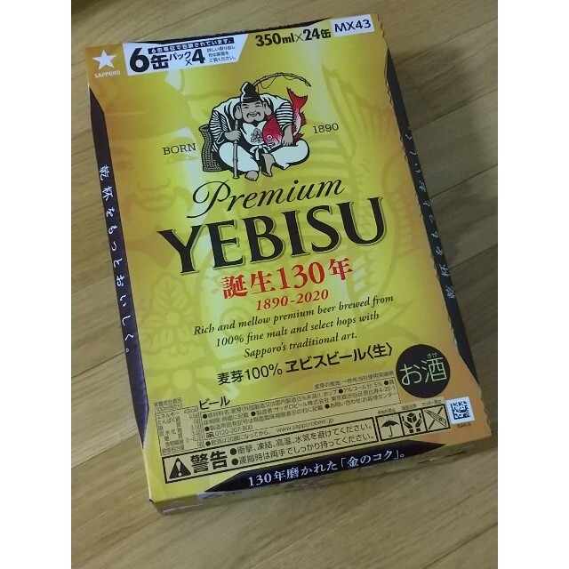 サッポロ(サッポロ)の【みーまーまー様専用になります】サッポロ・エビスビール・350ml・24缶 食品/飲料/酒の酒(ビール)の商品写真