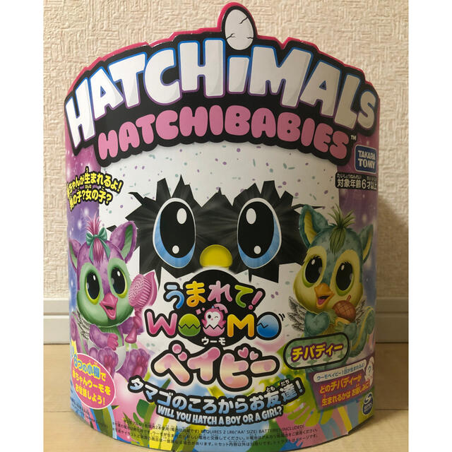 新品・未使用】タカラトミー うまれて! ウーモ ベイビー チパディー