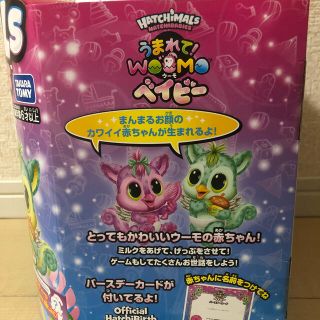 【新品未使用】タカラトミー うまれて！ウーモ ベイビー チパディー　希少品