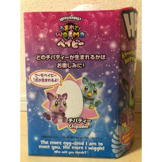 【新品未使用】タカラトミー うまれて！ウーモ ベイビー チパディー　希少品