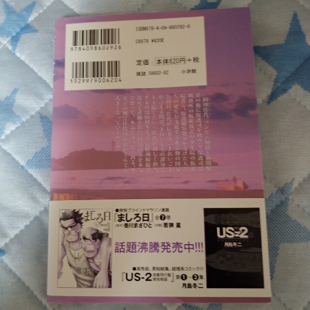 専用 前科者 ３巻４巻2冊セット月島冬二 香川まさひと 大人一読美品 の通販 By まりんママ S Shop ラクマ