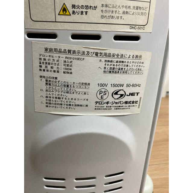 DeLonghi(デロンギ)のデロンギ電気オイルヒーターr031015ecf冬室内空調暖房家電油入式イタリア スマホ/家電/カメラの冷暖房/空調(オイルヒーター)の商品写真