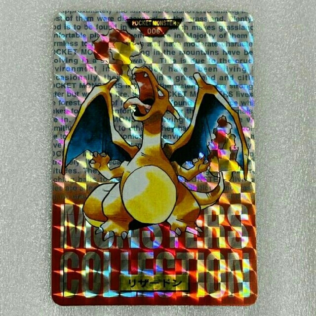 ポケモンカードダス　リザードンファンシーグラフィー