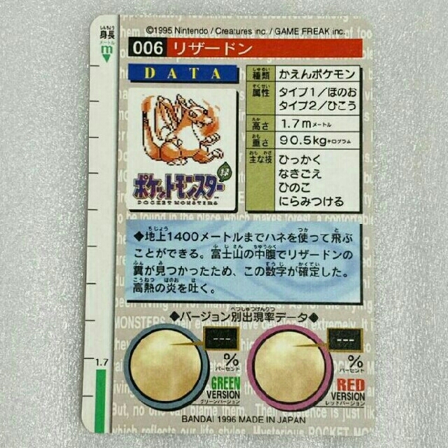 オンライン日本 ポケモンカードダス リザードン他 全てキラ