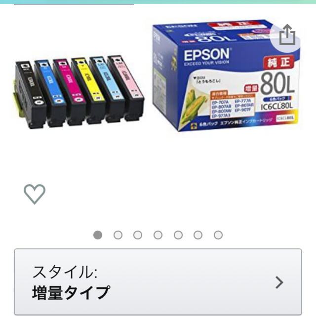 EPSON - EPSON純正インク IC6CL80L 10セット