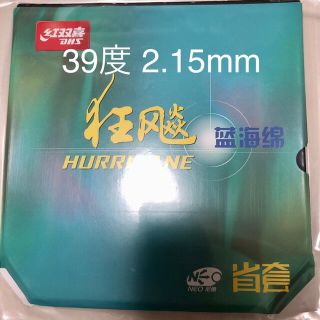 【新品】39度 2.15mm 省狂 キョウヒョウ NEO3 ブルースポンジ (卓球)