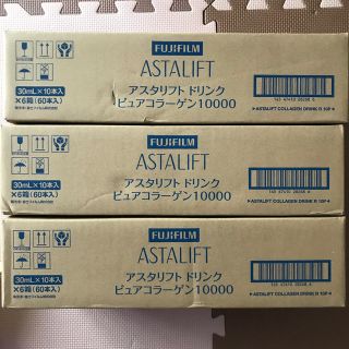 アスタリフト(ASTALIFT)の【eiji様専用⠀】アスタリフト ピュアコラーゲンドリンク(コラーゲン)