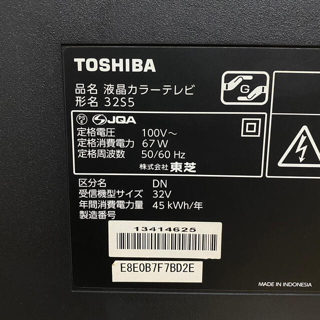 東芝 32V型 液晶テレビ 32S5 REGZA ハイビジョン 外付けHDD対応