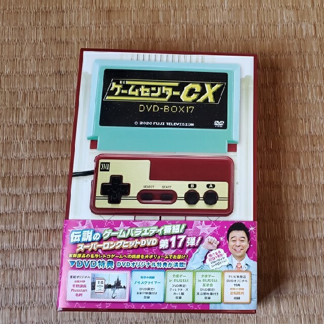 ゲームセンターCX　DVD-BOX17 DVD