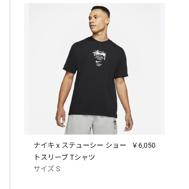 NIKE(ナイキ)のナイキ  ステューシー　Tシャツ メンズのトップス(Tシャツ/カットソー(半袖/袖なし))の商品写真