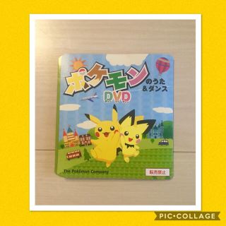 ポケモン(ポケモン)のポケモンのうた&ダンス＊DVD＊ピカチュウ＊童謡＊リトミック＊英語＊幼稚園(キッズ/ファミリー)