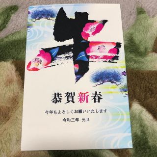 年賀はがき　5枚　印刷済み(使用済み切手/官製はがき)