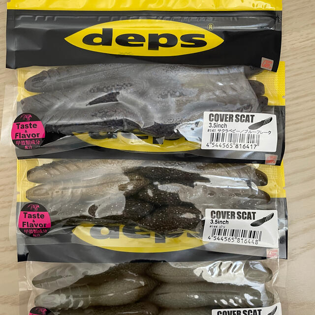 deps デプス　カバースキャット3.5 3パックセット