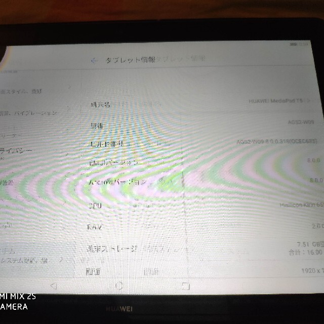 HUAWEI  MEDIAPAD T5 WIFI
