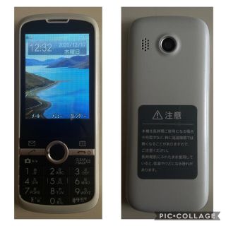 ゼットティーイー(ZTE)のSoftBank  301Z(携帯電話本体)