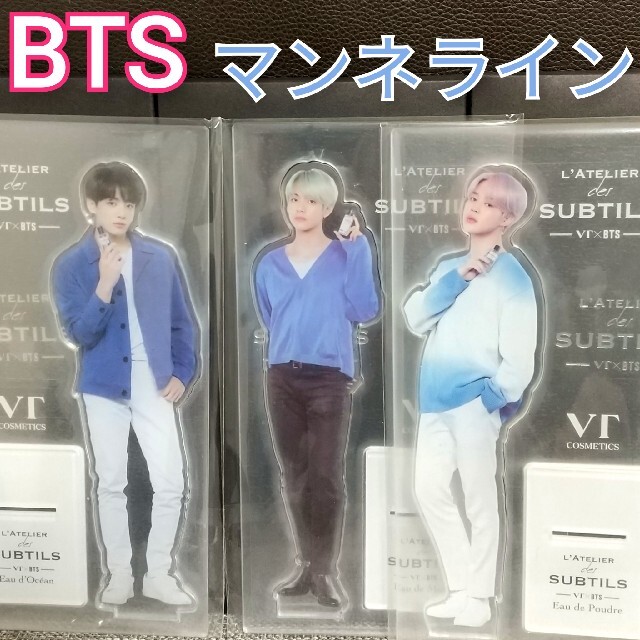 防弾少年団(BTS)(ボウダンショウネンダン)の【新品】BTS マンネ セット アクリルスタンド 香水 テテ グク ジミン エンタメ/ホビーのCD(K-POP/アジア)の商品写真