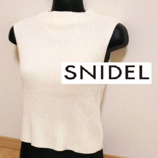 スナイデル(SNIDEL)の★一日限定【新品】スナイデル ニット ベスト フリーサイズ      (ニット/セーター)