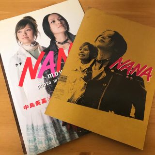 映画「NANA」関連BOOK/矢沢あい(アート/エンタメ)