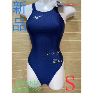 ミズノ(MIZUNO)のMIZUNO ストリームエース(レースオープンバック) N2MA022214 S(水着)