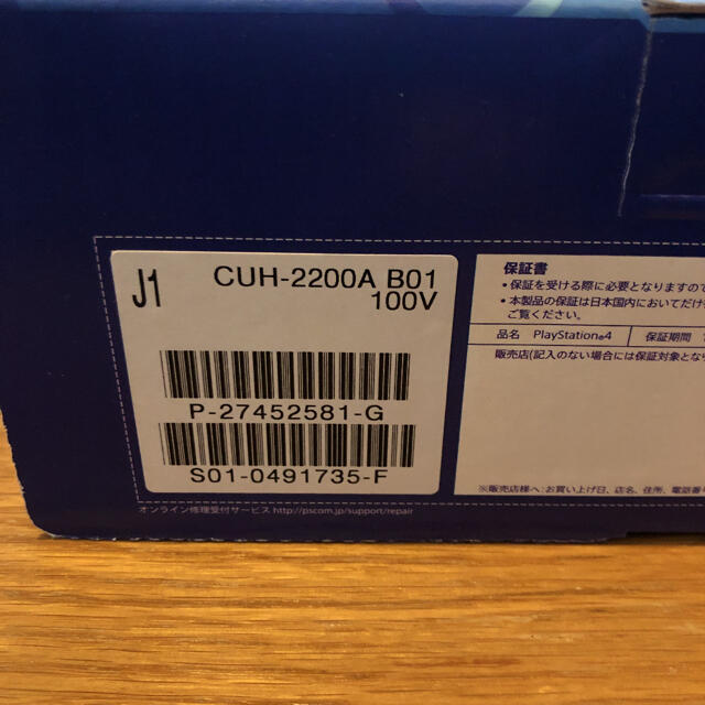 SONY PlayStation4 CUH-2000AB01 プレステ4 本体