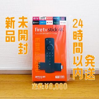 アンドロイド(ANDROID)の【新品•未使用•未開封】Amazon Fire TV Stick 4K(テレビ)