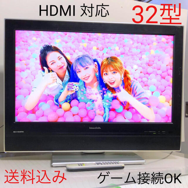 送料無料 完動品 地デジ内蔵、HDMIあり リモコン/カード付属 すぐに見れます