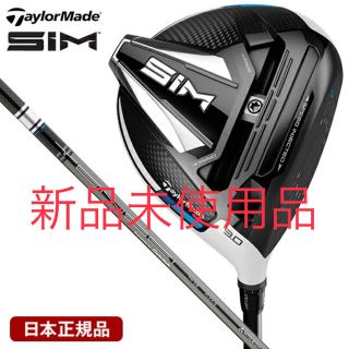 テーラーメイド(TaylorMade)のSIM ドライバー 2020年モデル(クラブ)