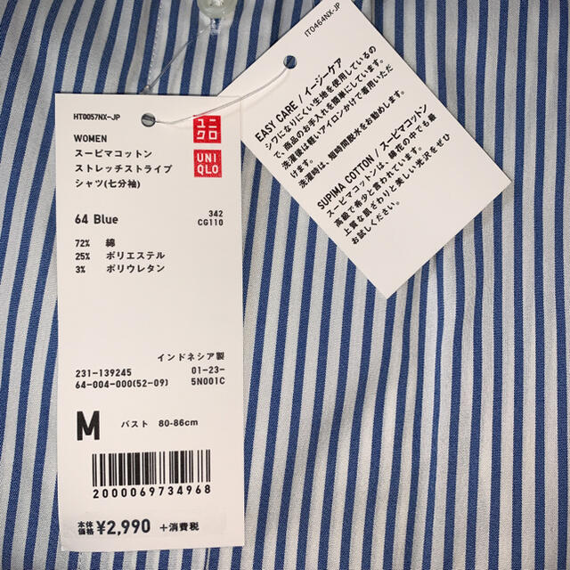 UNIQLO(ユニクロ)の新品　UNIQLO woman ストレッチストラップシャツ　7分袖 レディースのトップス(シャツ/ブラウス(長袖/七分))の商品写真