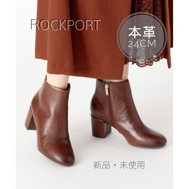 ROCKPORT(ロックポート)の新品□牛革 ROCKPORTロックポート ショートブーツ／ブラウン□24cm レディースの靴/シューズ(ブーツ)の商品写真