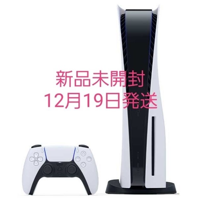 【時間指定不可】 PlayStation PlayStation®5　CFI-1000A01（ディスクドライブあり） - 家庭用ゲーム機本体