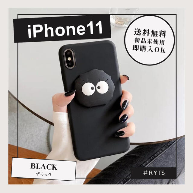 新品未使用 まっくろくろすけ風 iPhoneケース 送込の通販 by R.yts｜ラクマ