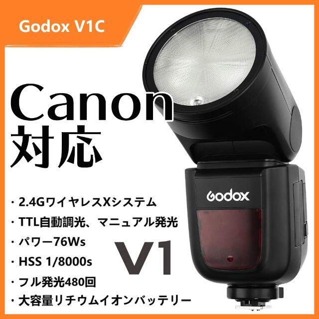 【新品】Godox(ゴダックス)V1-C TTL フラッシュストロボ