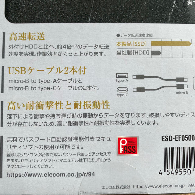 ELECOM(エレコム)のエレコム ポータブルSSD 500GB USB3.2(Gen1)対応 TLC搭載 スマホ/家電/カメラのPC/タブレット(PC周辺機器)の商品写真